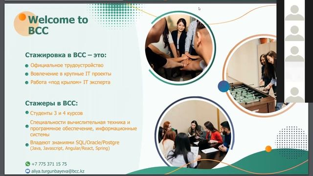 Career Fair Day 2. TSARKA, BankCenterCredit & Senim presentations смотреть онлайн