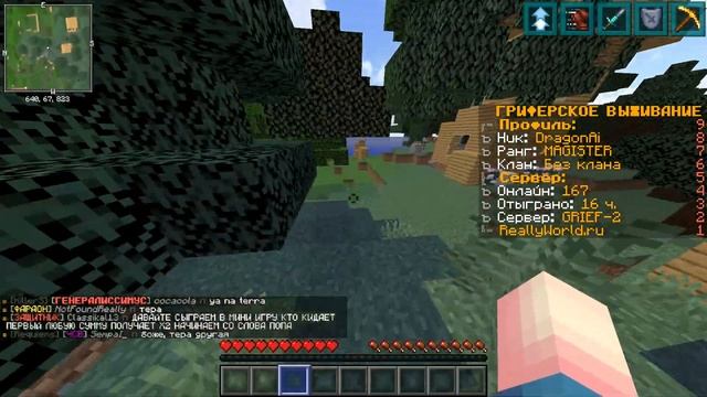 МОИ МОДЫ ДЛЯ ПВП | РП | КАК НАУЧИТЬСЯ ПВПЕХАТЬСЯ | ReallyWorld, Рилливорлд | Minecraft | МАЙНКРАФТ смотреть онлайн
