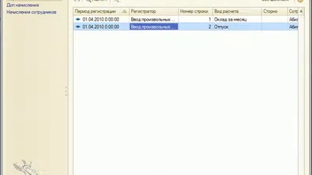 3-30 видео уроки 1С 8.2 программирование "Продолжение оптимизации работы с регистрами расчета" смотреть онлайн
