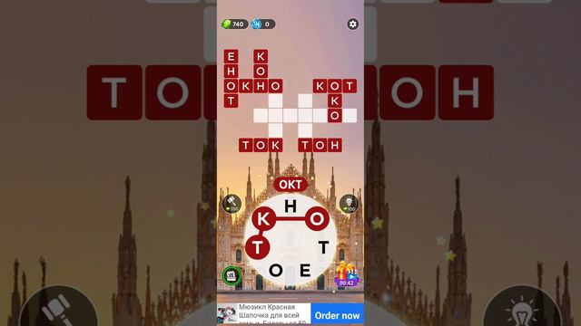 words of wonders level 646 #play #wow #game #gaming #answers #level смотреть онлайн