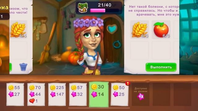 Продолжаю играть в Royal Farm ??✨✨✨#2 смотреть онлайн