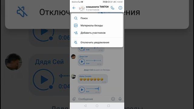 Как отключить уведомления в беседе в ВК! ЛАЙФХАК!!!!!!!! смотреть онлайн