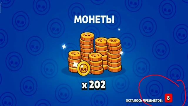 8 предметов! Просто открыл бокс а там?? Выпала лега! Не кликбейт! Планы меняются! 19000 трофеев?|Пу смотреть онлайн