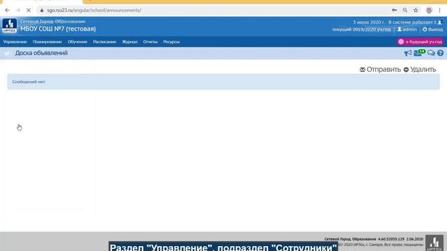 1.1. Работа в АИС СГО в летний период. Увольнение сотрудников ООО смотреть онлайн