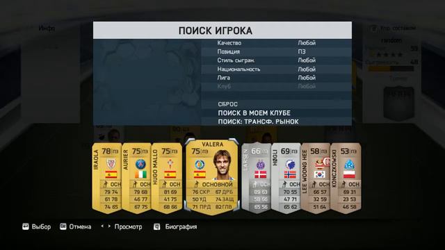 Fifa 14 Ultimate Team #1(создаём состав!) смотреть онлайн