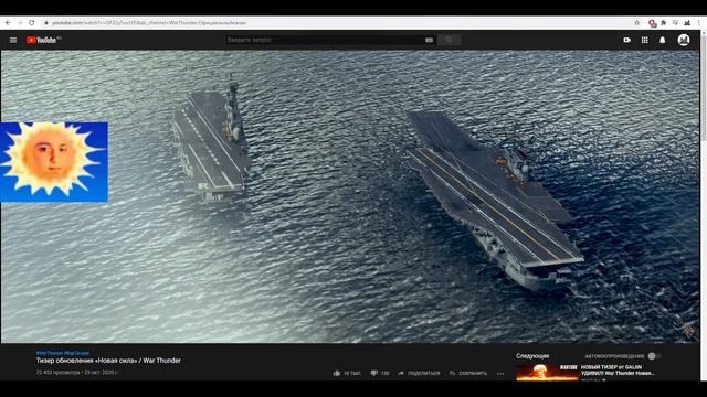Смотрю НОВЫЙ ТИЗЕР обновления "НОВАЯ СИЛА" | War Thunder смотреть онлайн