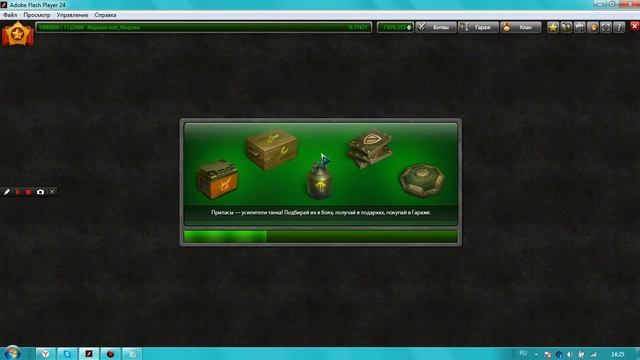 тест сервер танки онлайн как играть через FLASH PLAYER? смотреть онлайн