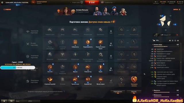 Экипаж 2.0 в Песочнице: World of Tanks