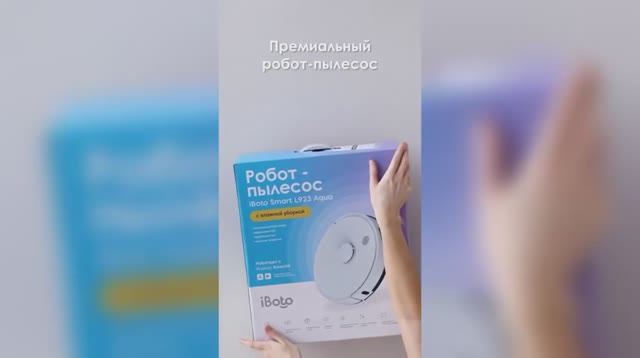 Робот-пылесос IBoto Smart L923