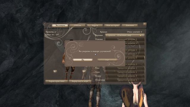 Первый взгляд на Faery - Legends of Avalon смотреть онлайн