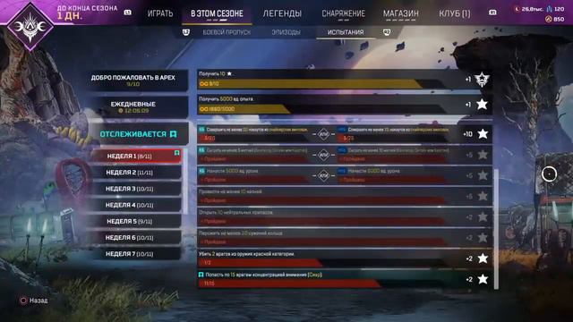Реабилитация - Apex legends смотреть онлайн