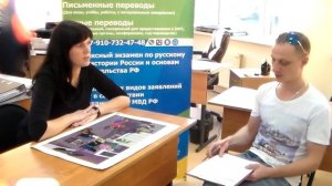 Экзамен на РВП