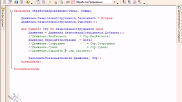 Подготовка программистов 1С:8.2. Урок 25 из 30 смотреть онлайн