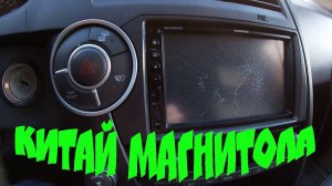 Установка магнитолы с Алиэкспресс на Кайрон. Подключаем камеру заднего вида