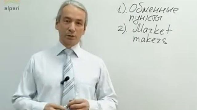 Краткий видео курс о FOREX - 1 из 13 "Что такое Forex" смотреть онлайн