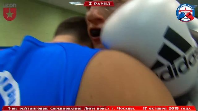 1-ые рейтинговые бои Лиги бокса г. Москвы – 17.10.15 г. до 91 кг. смотреть онлайн
