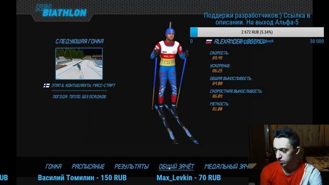 NGL BIATHLON LIVE | БОРЬБА ЗА ЖЁЛТУЮ МАЙКУ смотреть онлайн