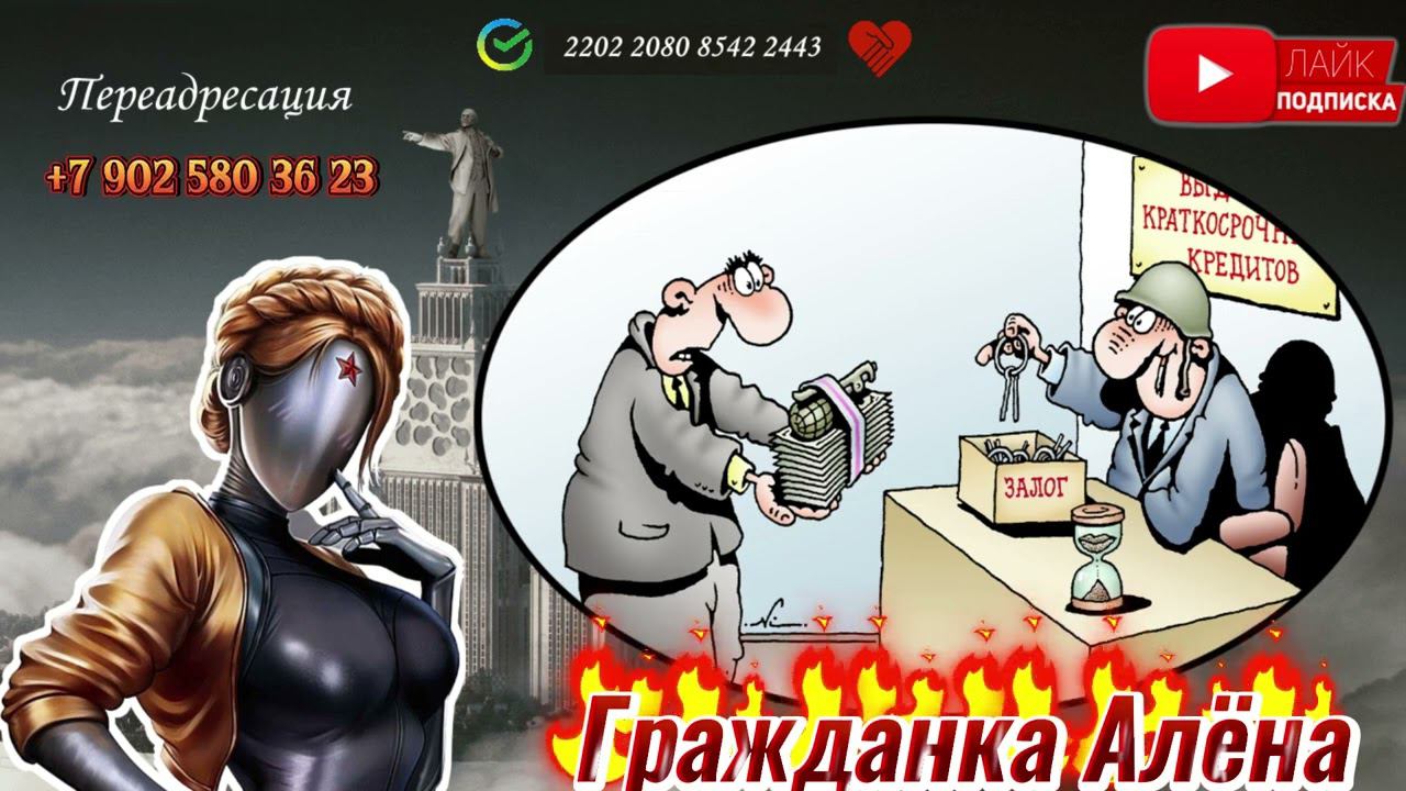 СОБОЛЬКОВА РАЗБУШЕВАЛАСЬ РАЗГОВОРЫ С КОЛЛЕКТОРАМИ смотреть онлайн