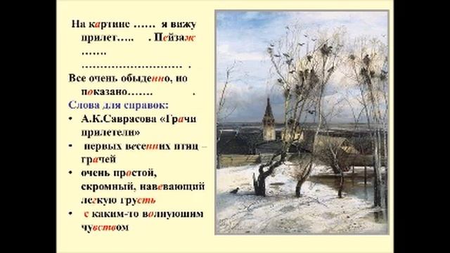 Урок русского языка во 2 классе. Учимся писать сочинение. смотреть онлайн
