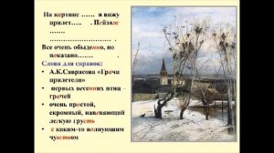 Урок русского языка во 2 классе. Учимся писать сочинение.