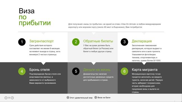 Нужна ли виза на Бали (в Индонезию) в 2019-2020 (на зимовку) смотреть онлайн