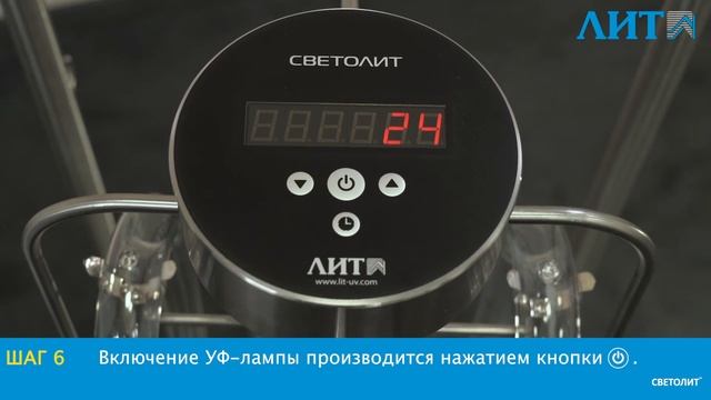 Инструкция по применению УФ-облучателей СВЕТОЛИТ 300 / СВЕТОЛИТ 600. смотреть онлайн