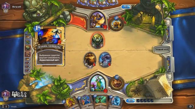 Мира vs Hearthstone #3 - Дед Мартын напрягает ягодички смотреть онлайн