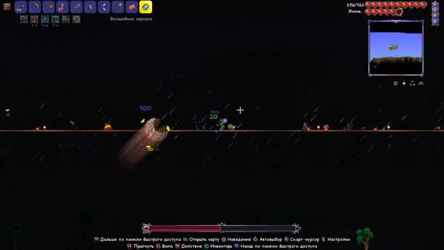 Terraria глаз ктулху смотреть онлайн