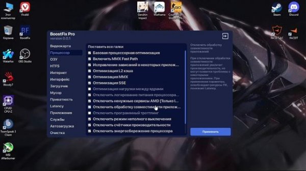 BOOSTFIX ? ПОВЫШЕНИЕ ФПС В 2 РАЗА / FPS BOOST В ИГРАХ и ПОНИЖЕНИЕ ЗАДЕРЖЕК WINDOWS 7/8/8.1/10