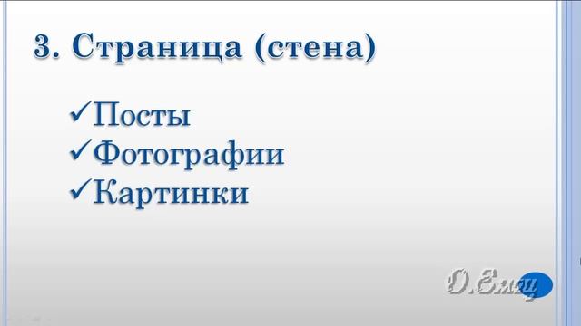 Как правильно оформить свою страницу ВКонтакте смотреть онлайн