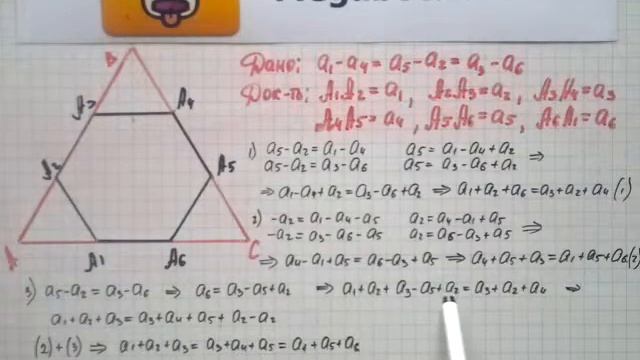 Номер 812 Геометрия 7 9 класс Атанасян смотреть онлайн