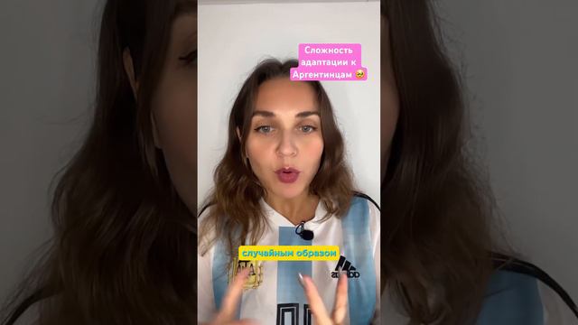 Как договориться о чем-то по-аргентински #испанскийснуля #учимиспанский #испанскийязык #миграция смотреть онлайн