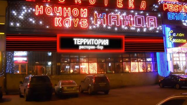 Территория в Марьино смотреть онлайн