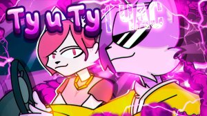 [2D] БИСКАС -Ту и Ту (Official Musik Video) 1 hour