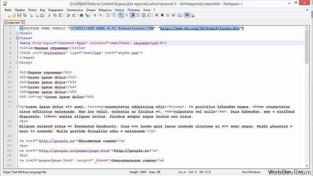 Тег HEAD и МЕТА ТЕГИ в Html - 10 - Уроки по HTML смотреть онлайн