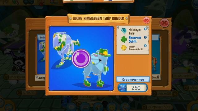 Обзор на новое животное! Гималайские тары уже в Джамаа! ? смотреть онлайн