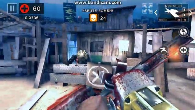 Мозгопил в Dead Trigger 2 смотреть онлайн
