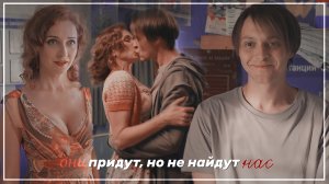 ►Ира & Артемий | Жуки 2 | Заткнись и держи меня за руку