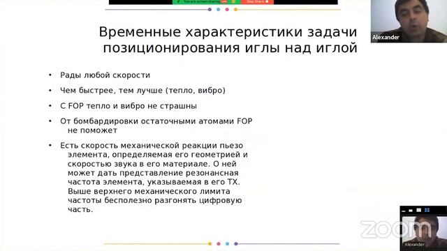 Лекция на тему: "Наноассемблер - рабочий агрегат". смотреть онлайн