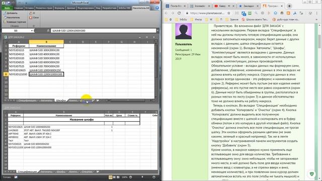 Добавление данных с любых листов в нужный лист Excel смотреть онлайн