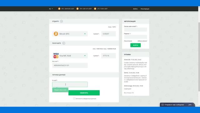 Как обменять биткоин на киви, как продать биткоин за рубли 2022 смотреть онлайн