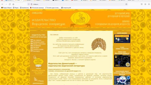 Накшатра Читра - оригинальность и копирование / Йогатары накшатр смотреть онлайн