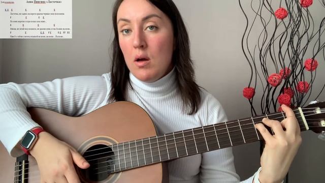 Разбор песни Ласточка. смотреть онлайн