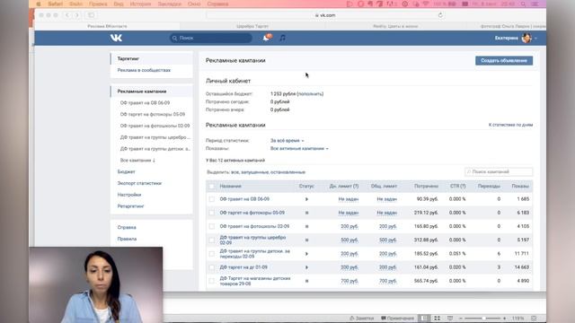 ВКонтакте: рекламный инструмент для прибыли. Ксения Хизова смотреть онлайн