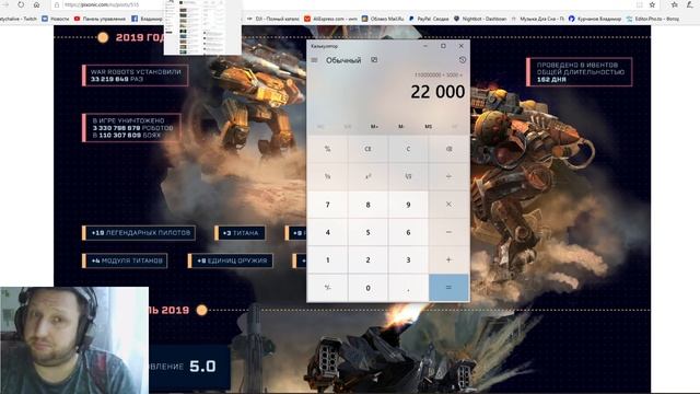 War Robots вся ПРАВДА за год смотреть онлайн