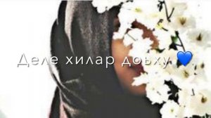 Дала декъала йойла хьо сан йиша