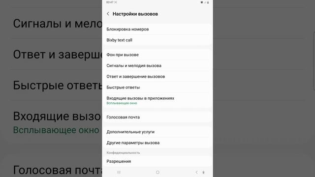 Как включить вибрацию при ответа на звонок в Samsung смотреть онлайн