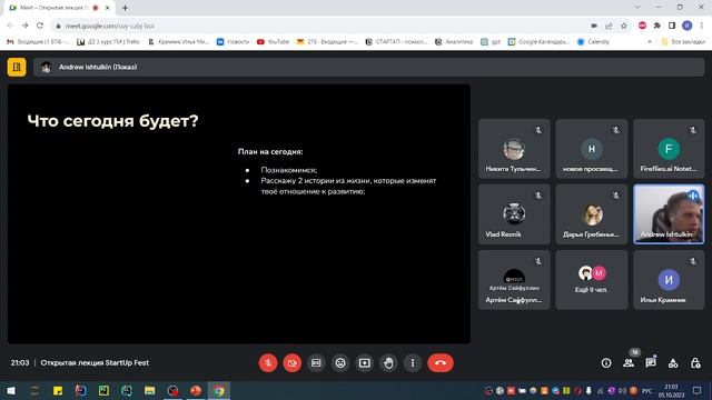 Открытая лекция StartUp Fest 2 смотреть онлайн