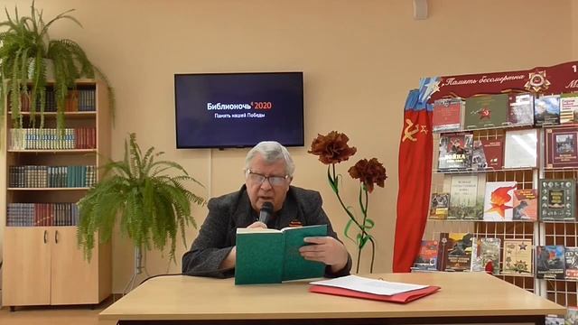 «Строки, опаленные войной». смотреть онлайн