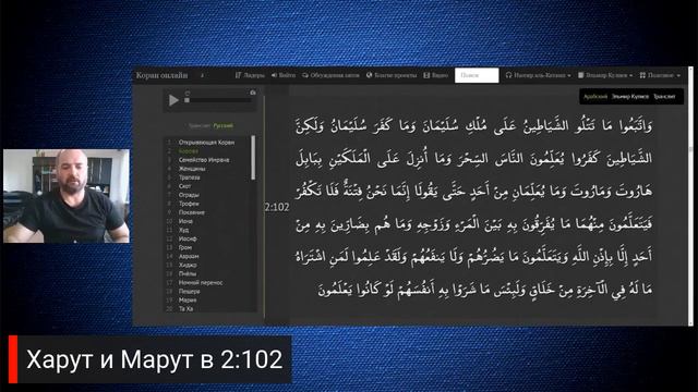 СОВЕРШЕННО ЛОГИЧНОЕ ПОНИМАНИЕ ЧТО ТАКОЕ ХАРУТ И МАРУТ // ссылка на полное видео описаниях смотреть онлайн
